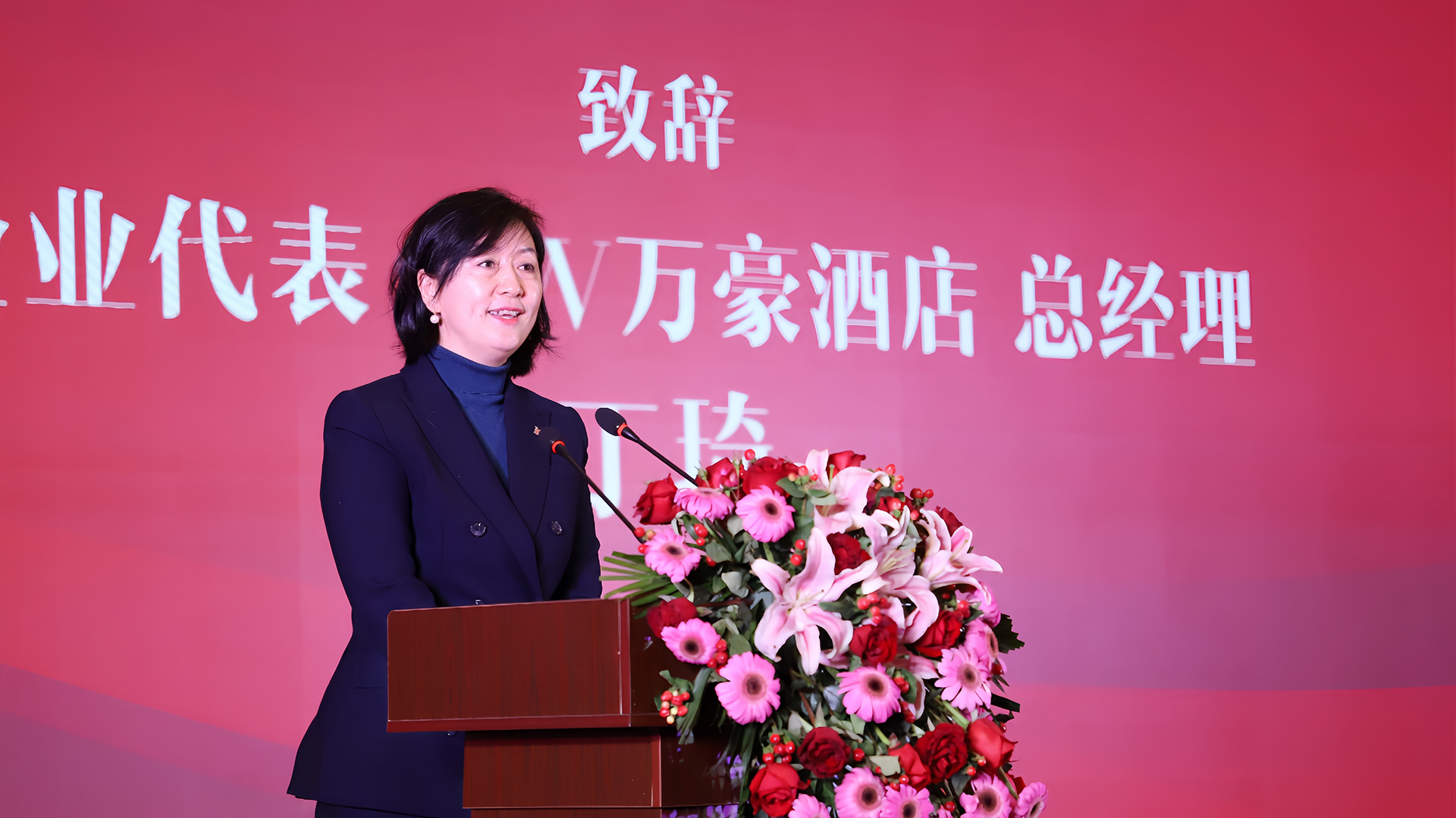 1709170702509453.jpg 企业代表致辞.jpg